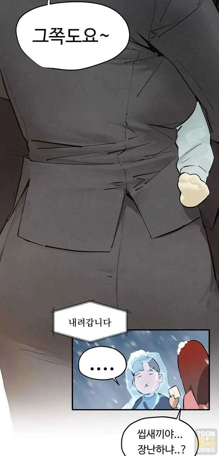 모비딕 91화 5