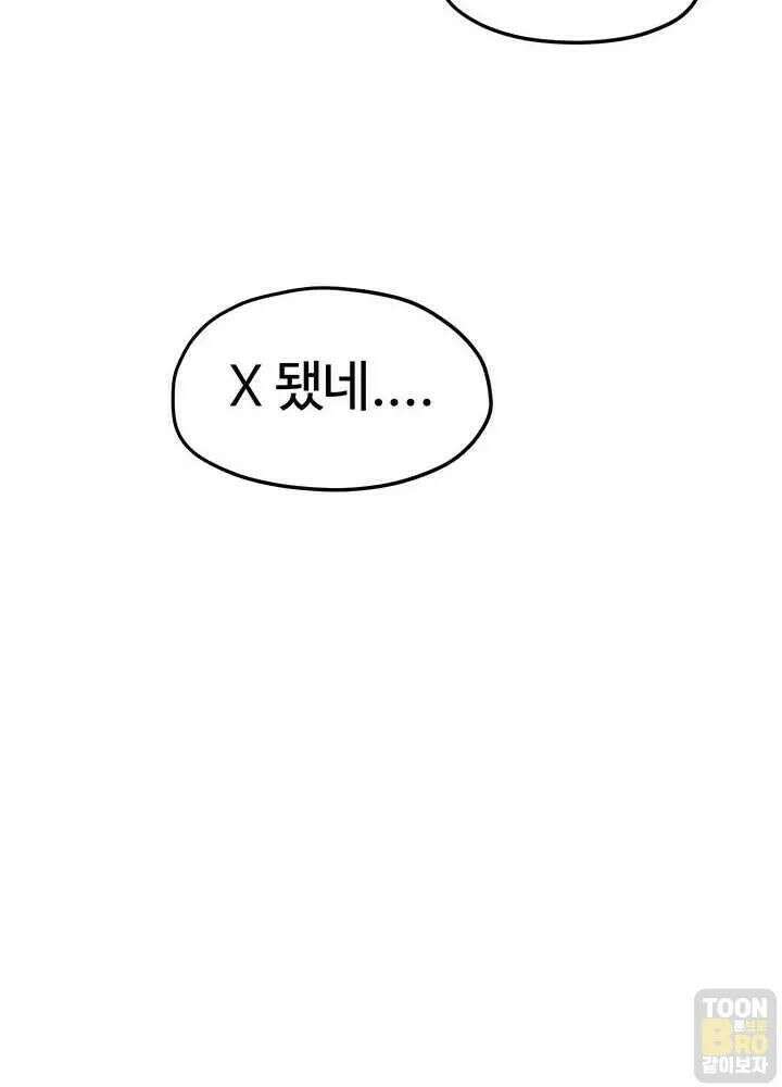 모비딕 91화 6