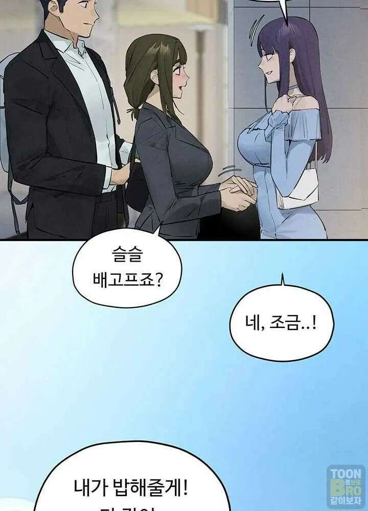 모비딕 91화 10