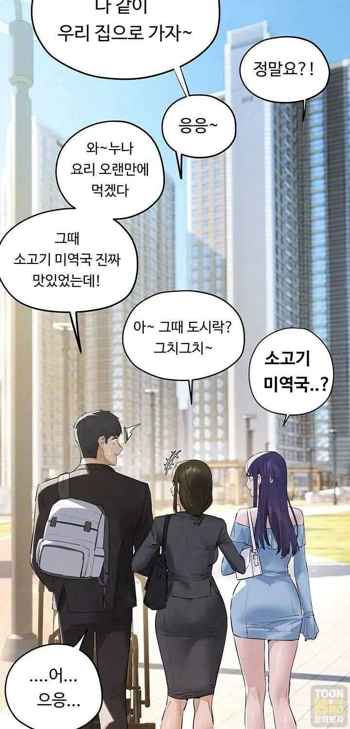 모비딕 91화 11