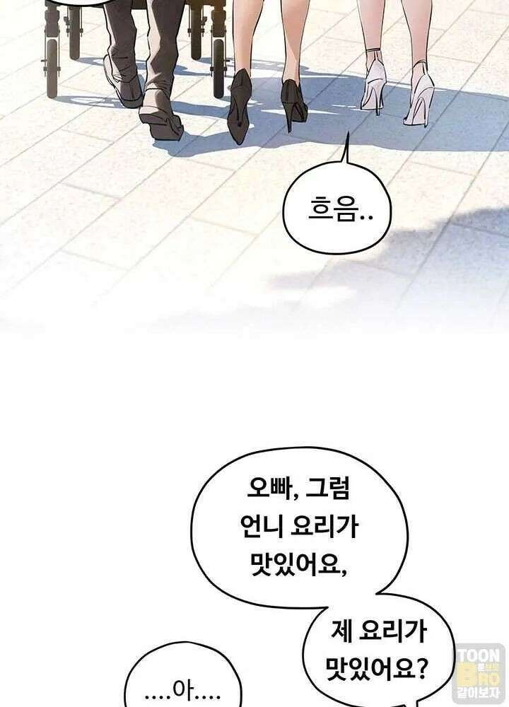 모비딕 91화 12