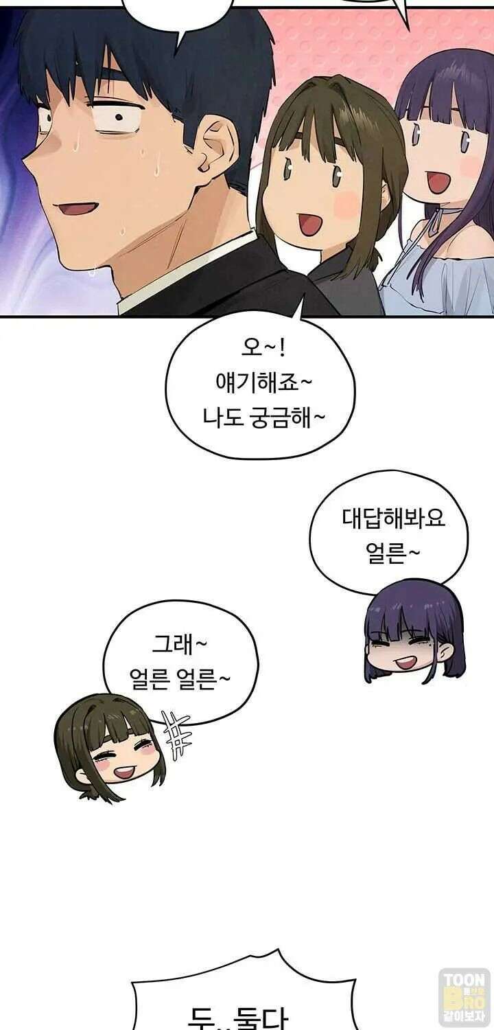 모비딕 91화 13