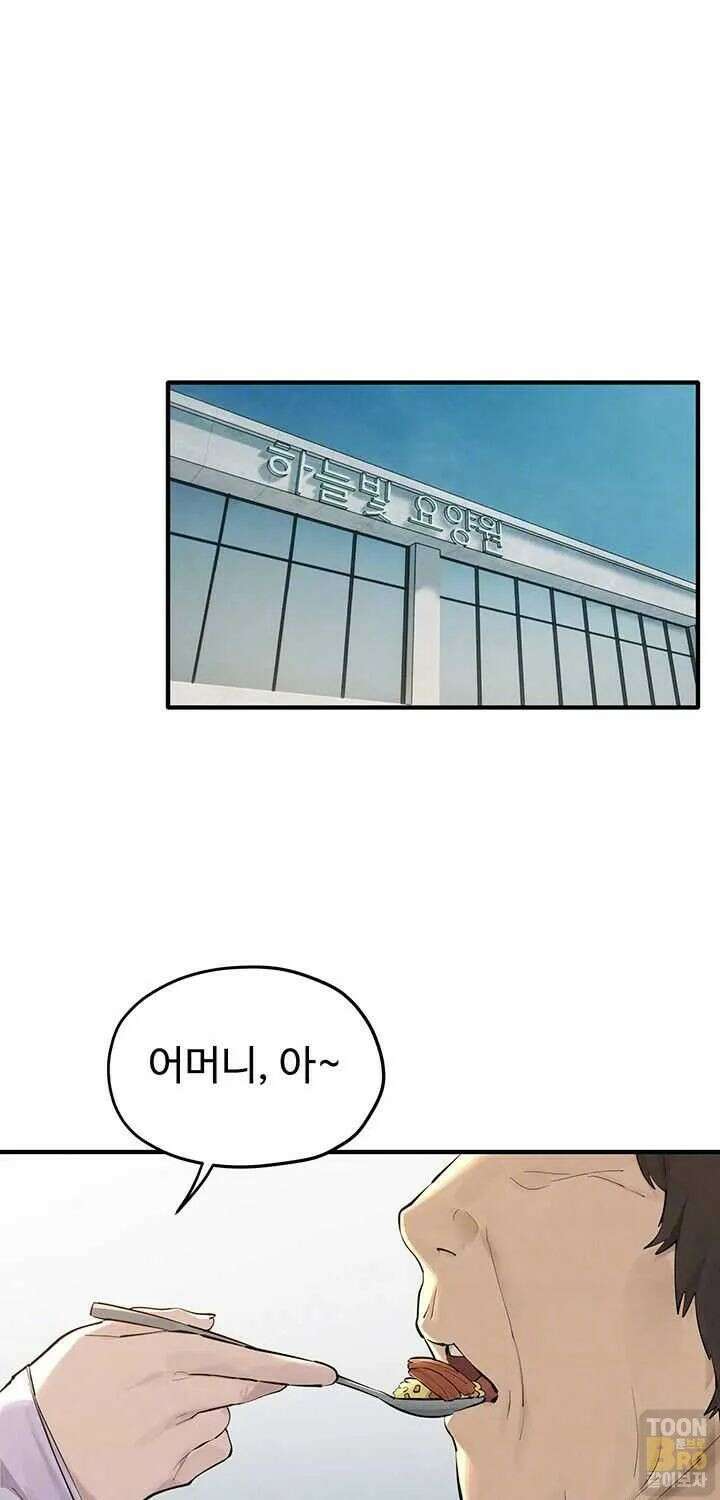모비딕 91화 16