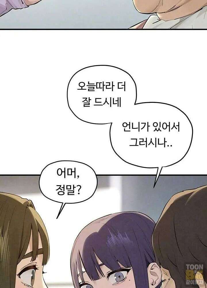모비딕 91화 17