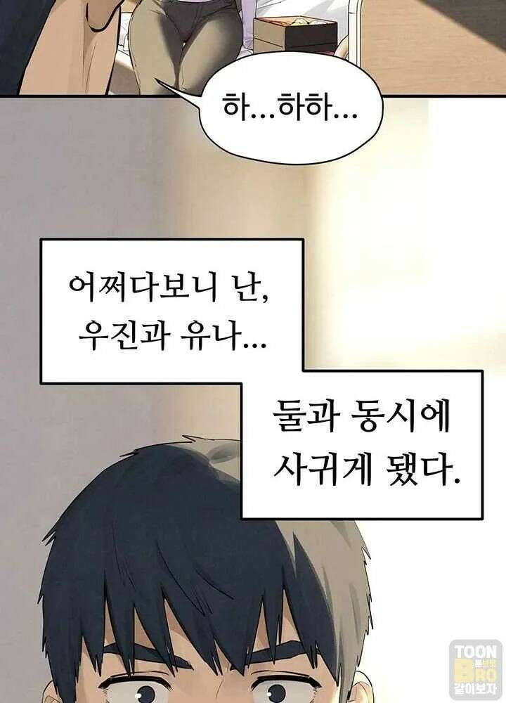 모비딕 91화 19