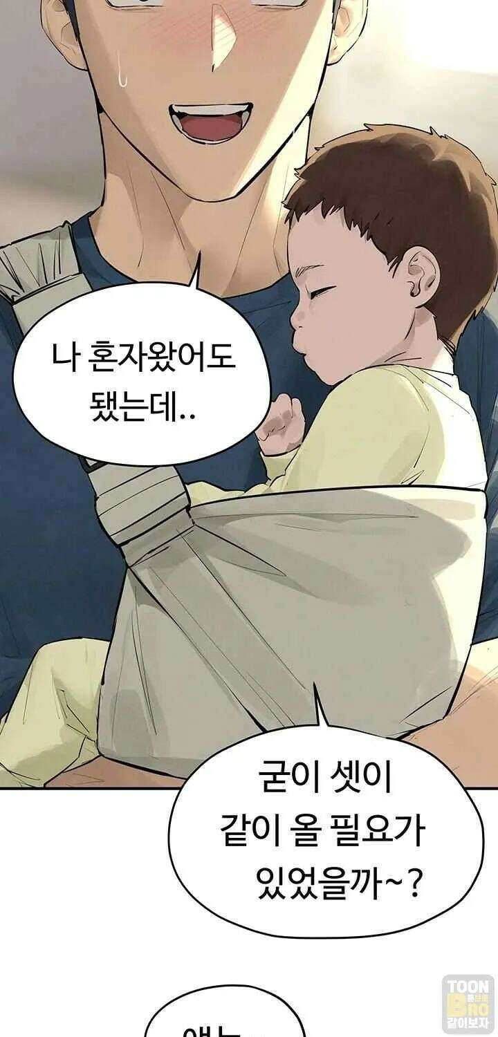 모비딕 91화 20