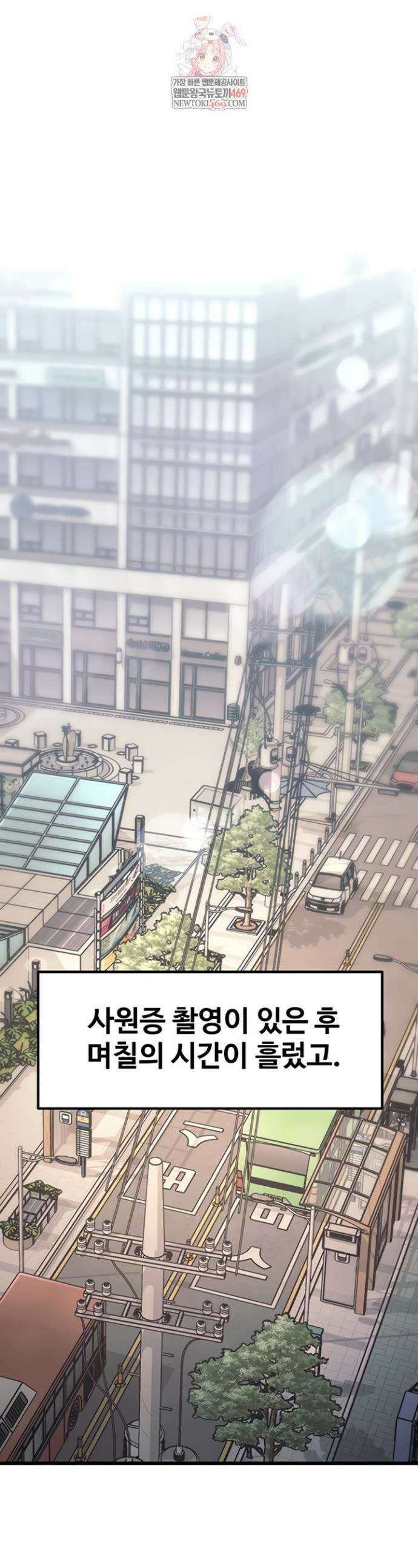 건물마다 컨셉이 다름 29화 1