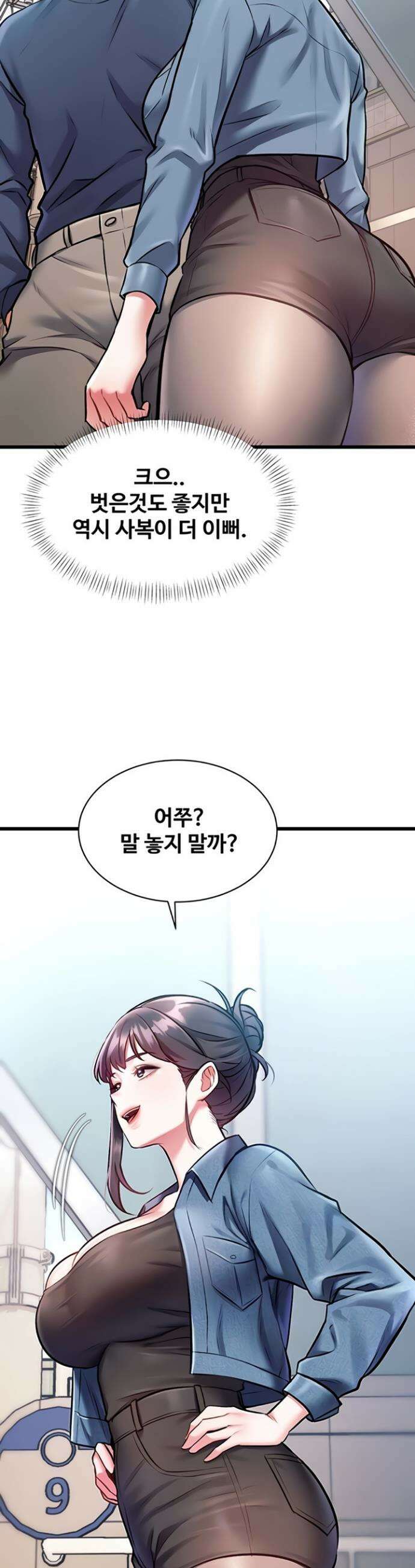 건물마다 컨셉이 다름 29화 5