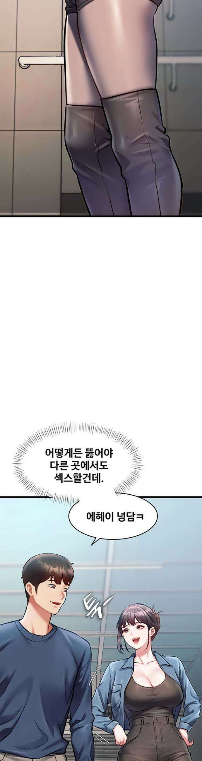 건물마다 컨셉이 다름 29화 6