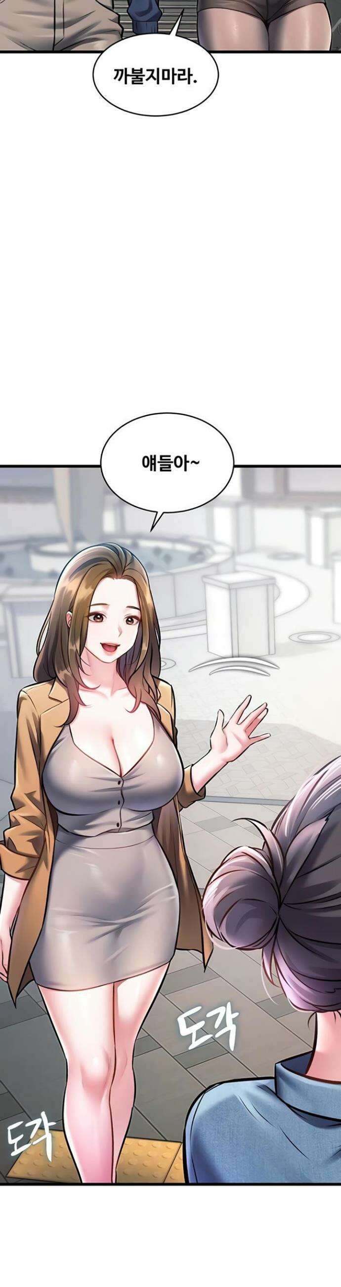 건물마다 컨셉이 다름 29화 7