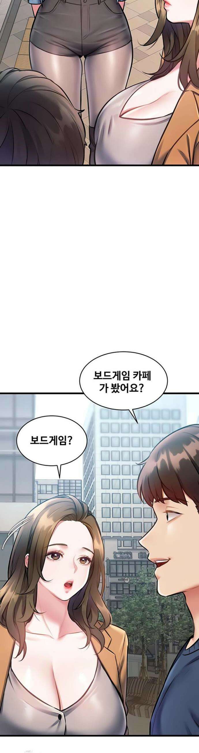 건물마다 컨셉이 다름 29화 11