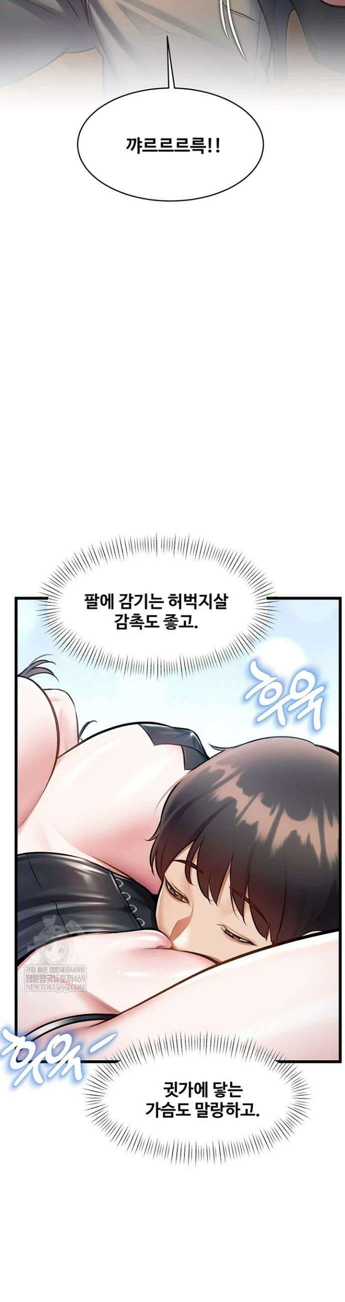 건물마다 컨셉이 다름 36화 3