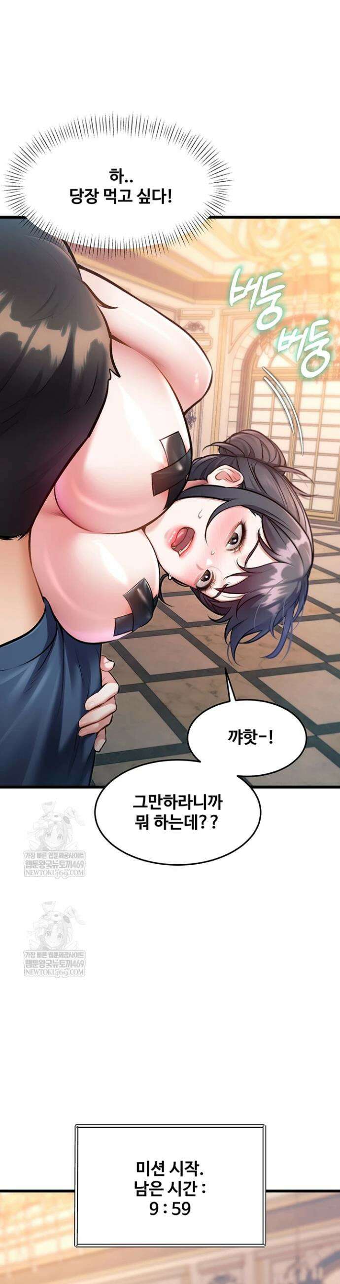 건물마다 컨셉이 다름 36화 4