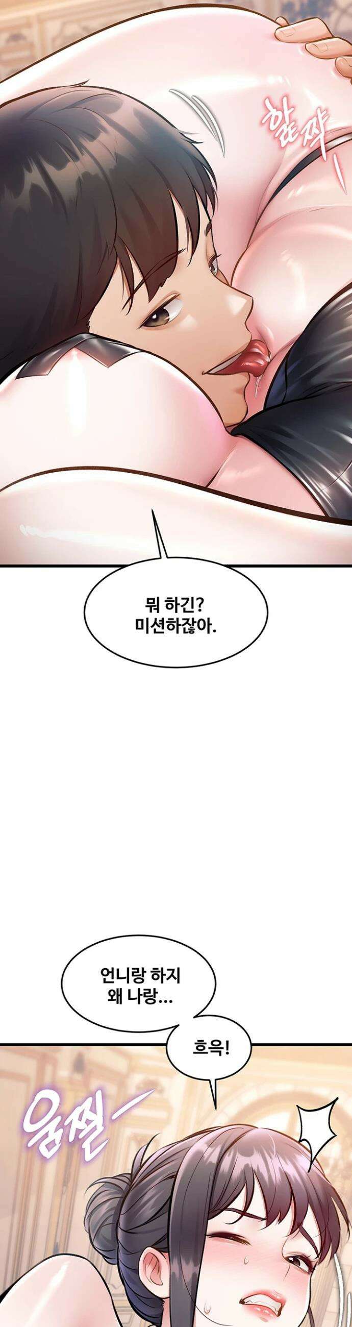 건물마다 컨셉이 다름 36화 5