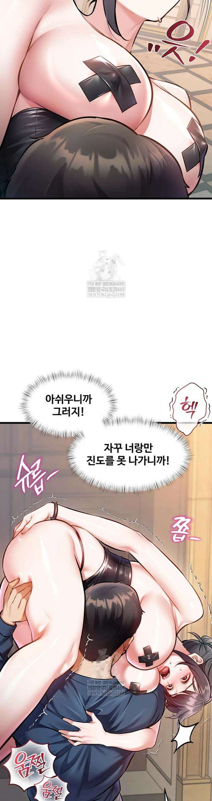 건물마다 컨셉이 다름 36화 6