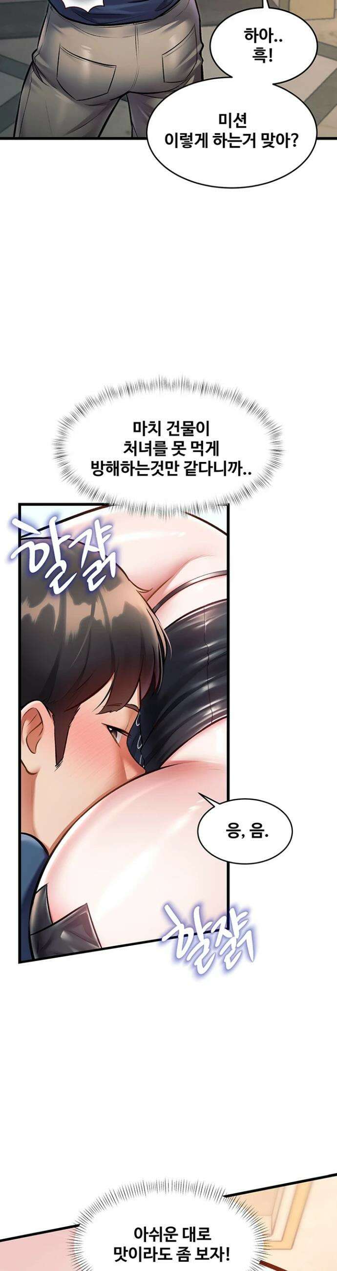 건물마다 컨셉이 다름 36화 7
