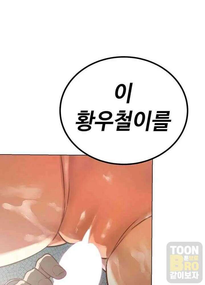 시아버지가 다 따먹음 8화 2