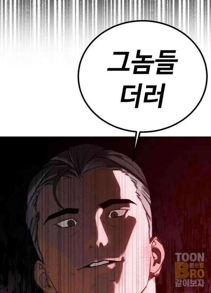 시아버지가 다 따먹음 8화 6
