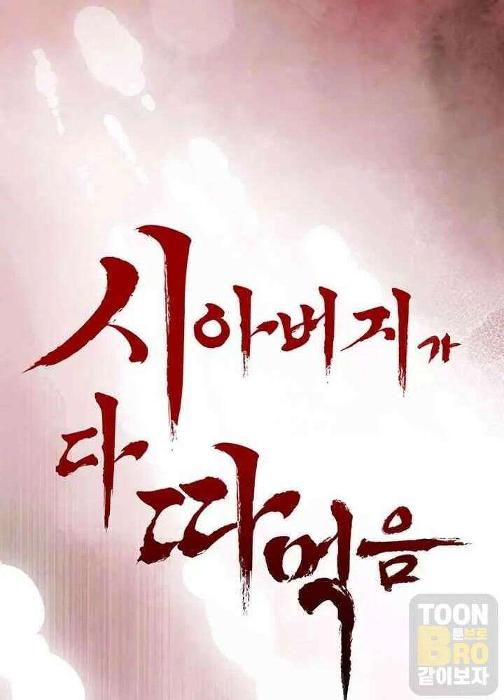 시아버지가 다 따먹음 8화 8