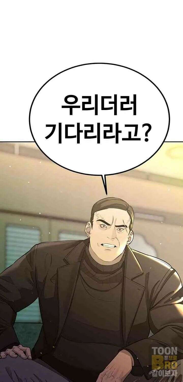 시아버지가 다 따먹음 8화 14