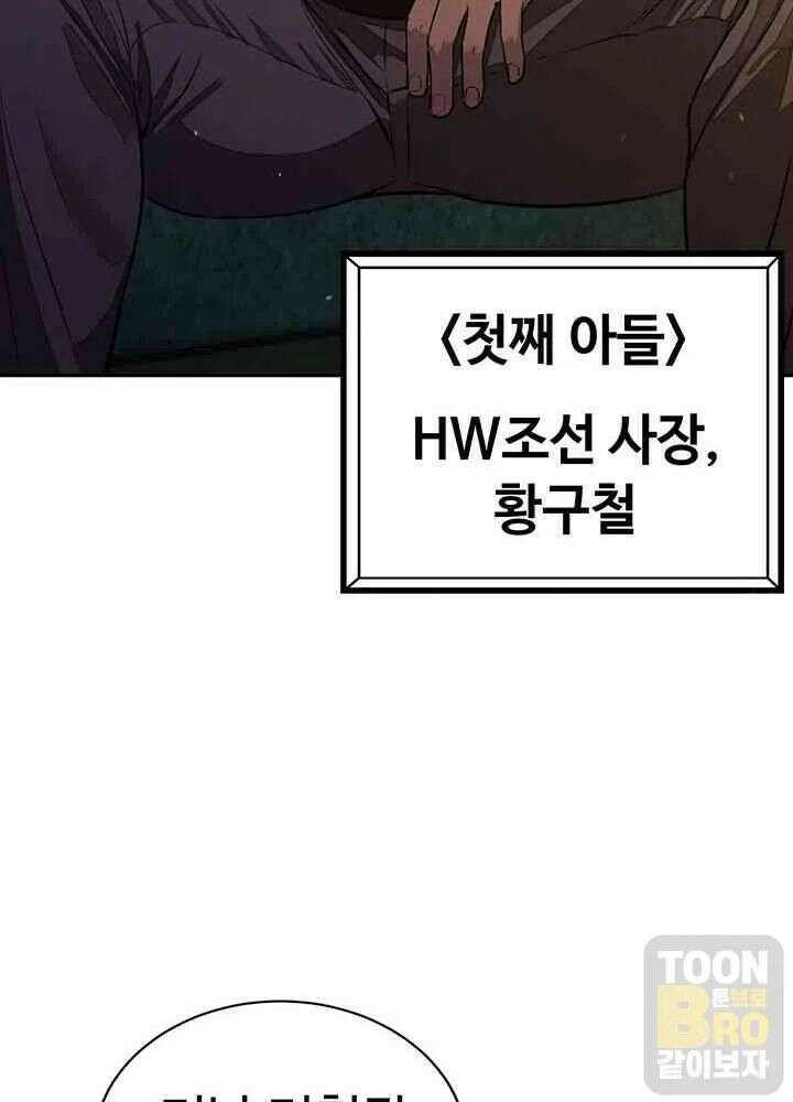 시아버지가 다 따먹음 8화 15