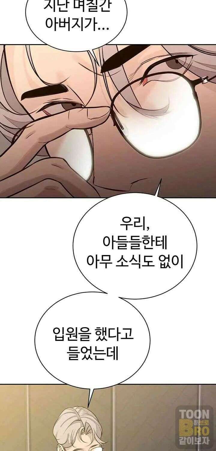 시아버지가 다 따먹음 8화 16