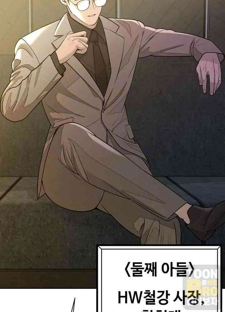 시아버지가 다 따먹음 8화 17