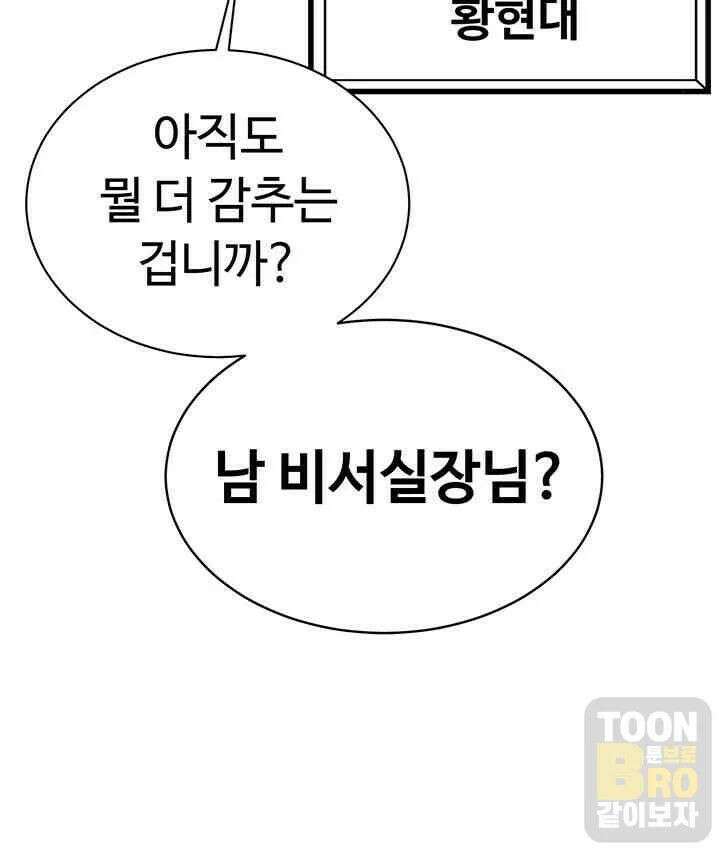 시아버지가 다 따먹음 8화 18