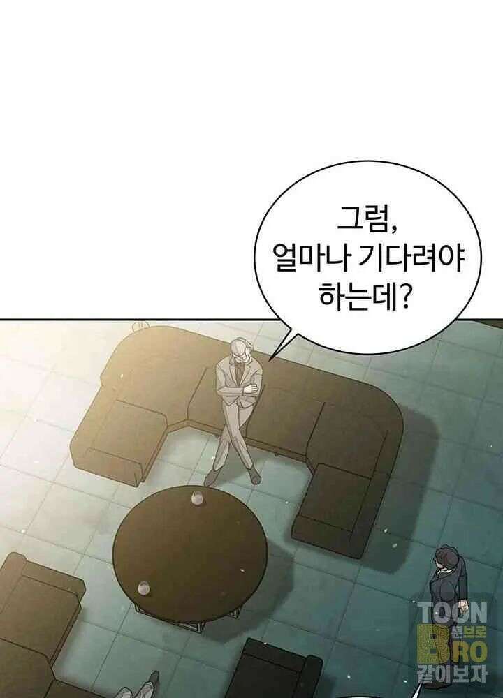 시아버지가 다 따먹음 8화 20