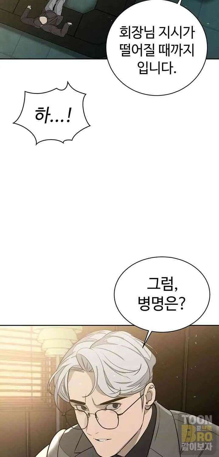 시아버지가 다 따먹음 8화 21