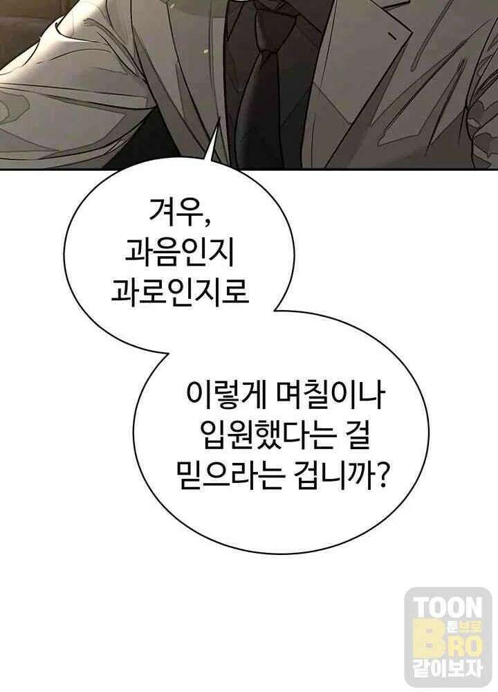 시아버지가 다 따먹음 8화 22