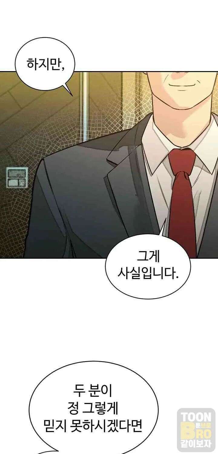 시아버지가 다 따먹음 8화 23