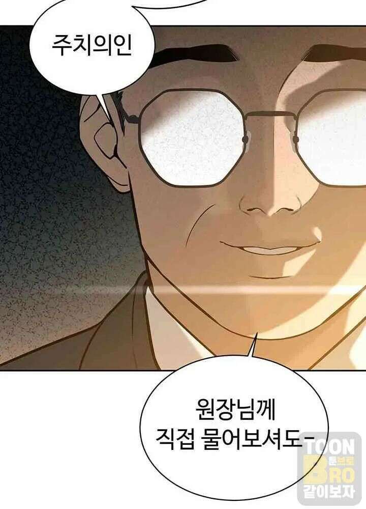 시아버지가 다 따먹음 8화 24
