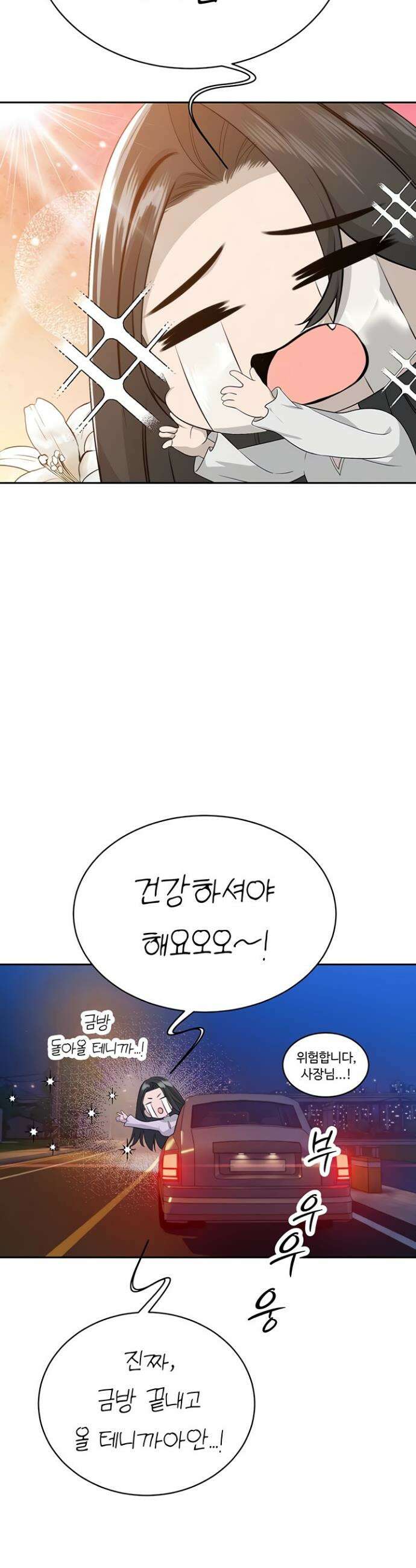 시아버지가 다 따먹음 17화 5