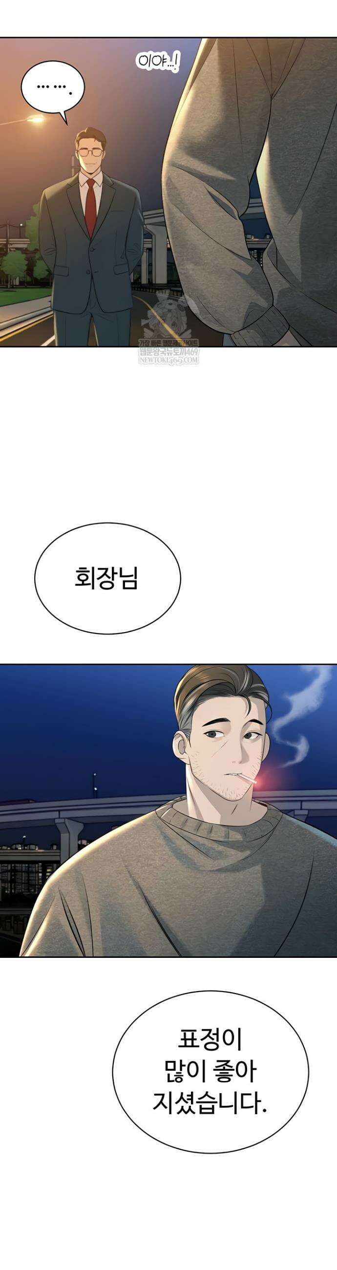 시아버지가 다 따먹음 17화 9