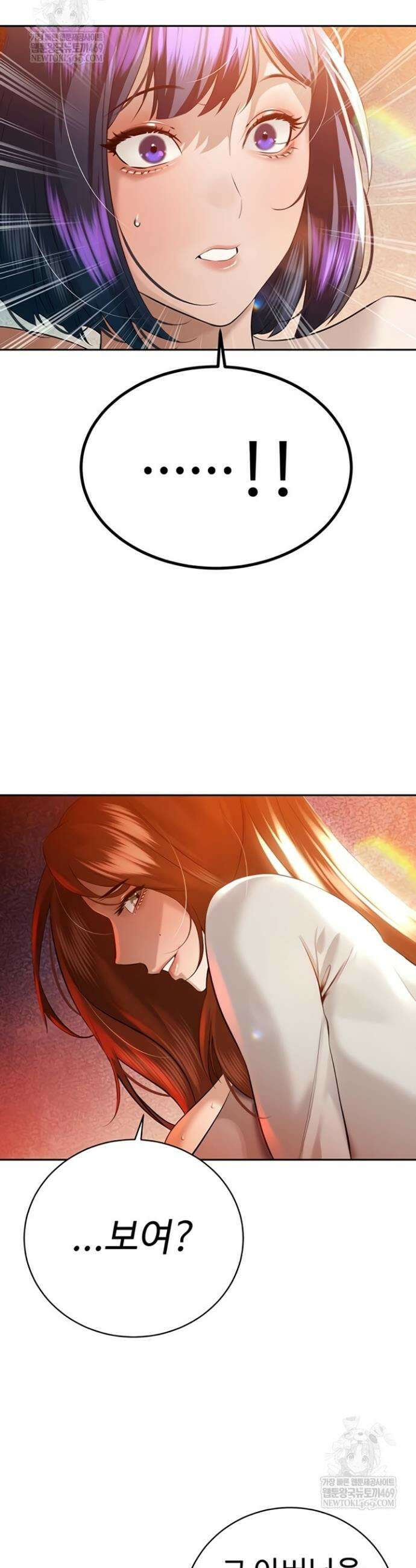시아버지가 다 따먹음 27화 2