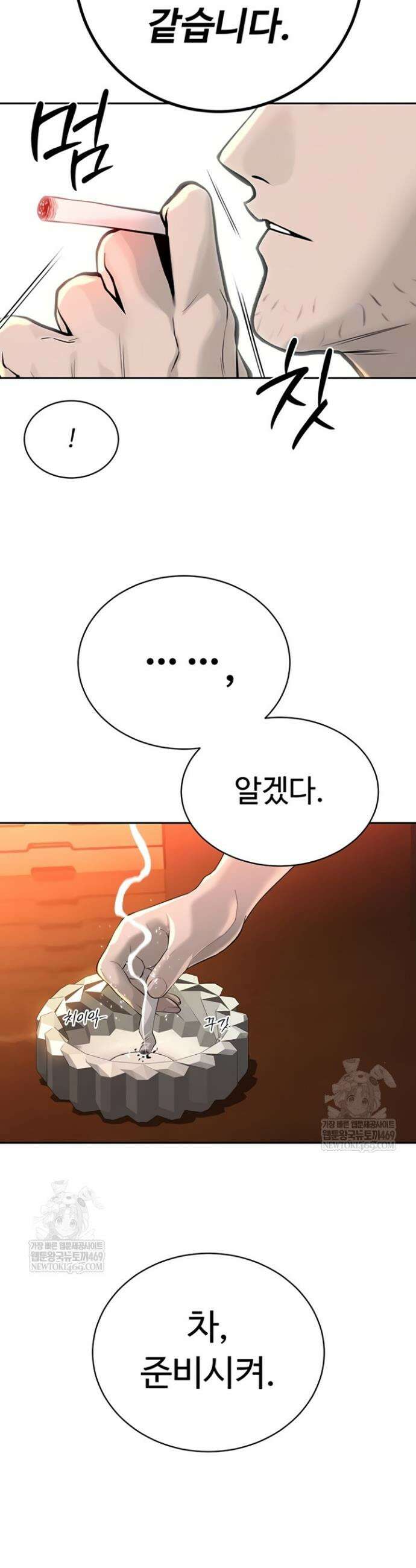 시아버지가 다 따먹음 27화 8