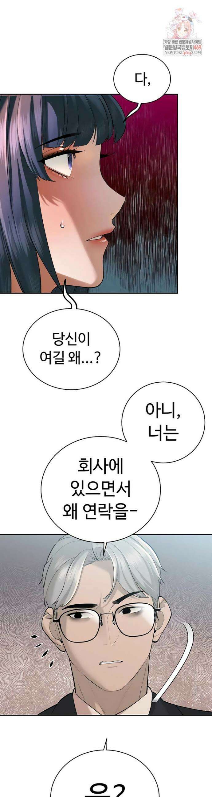 시아버지가 다 따먹음 39화 1