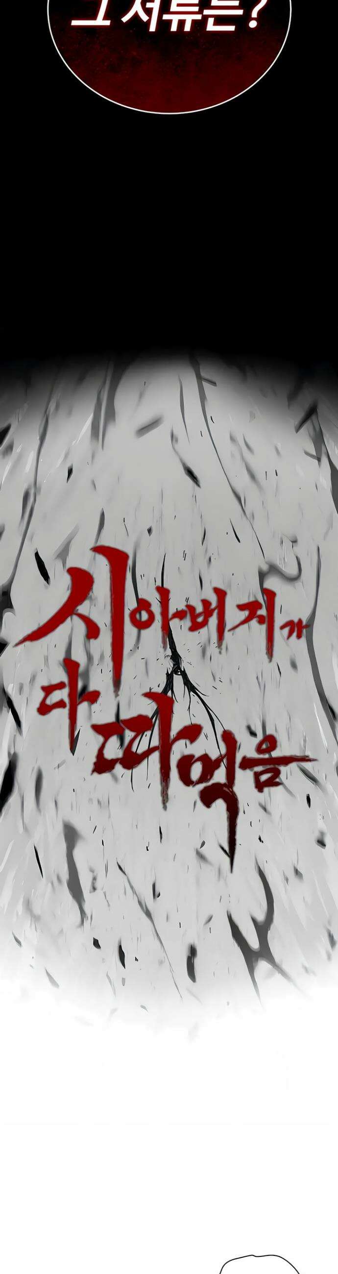 시아버지가 다 따먹음 39화 3