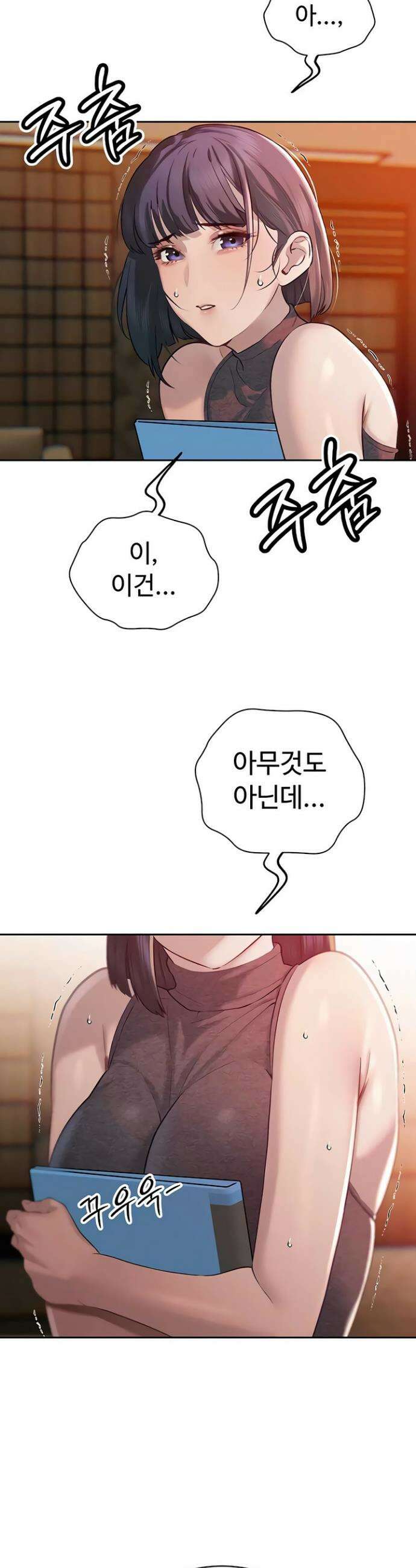 시아버지가 다 따먹음 39화 4