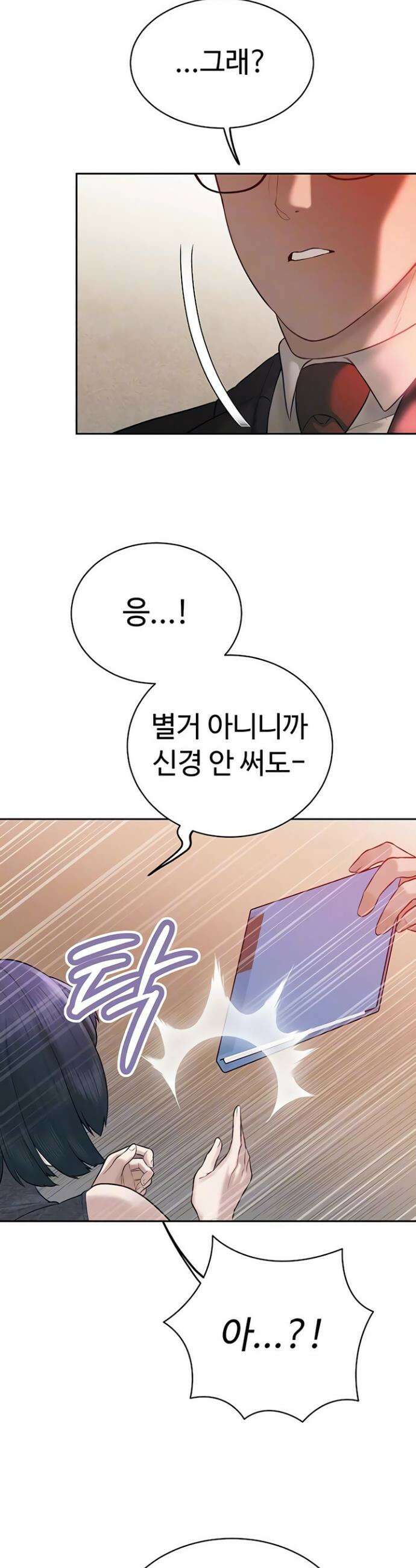 시아버지가 다 따먹음 39화 5