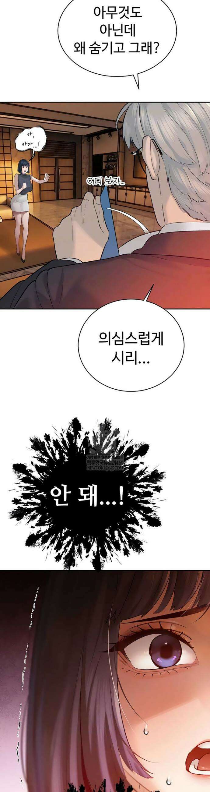 시아버지가 다 따먹음 39화 6