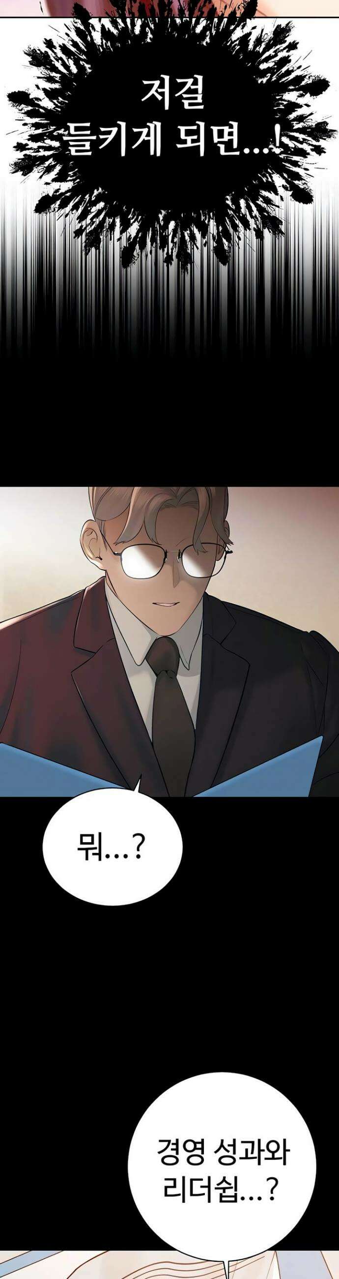 시아버지가 다 따먹음 39화 7