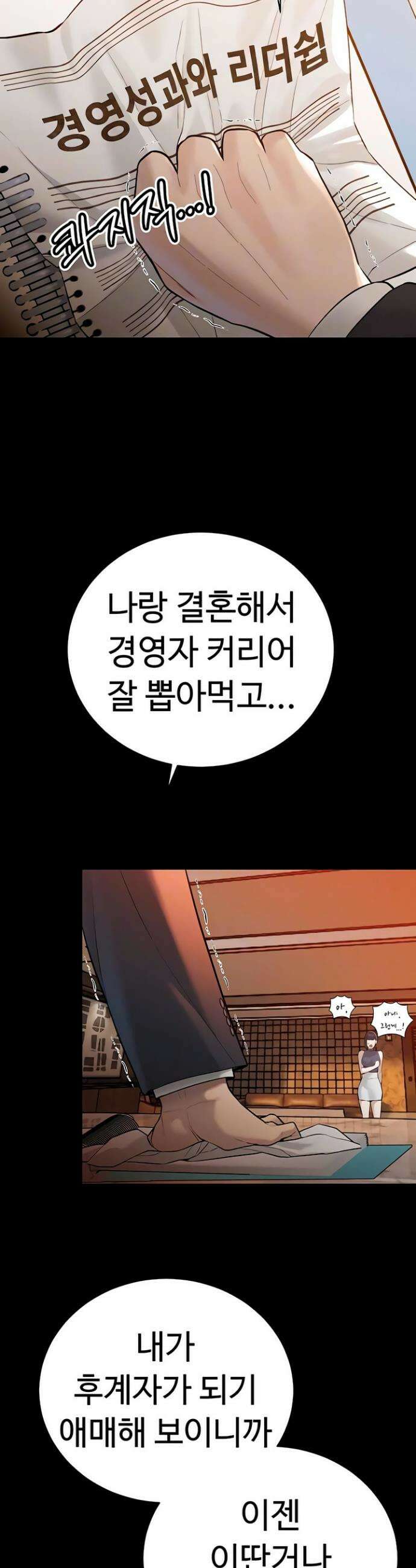 시아버지가 다 따먹음 39화 8