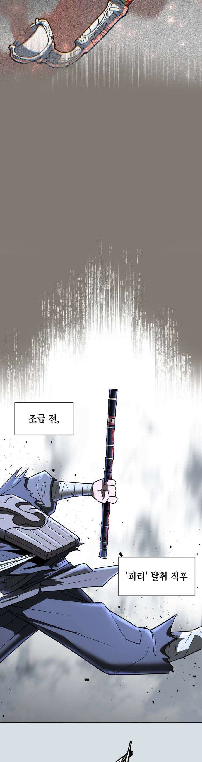 사람의 탈 2부 9화． 념1 5