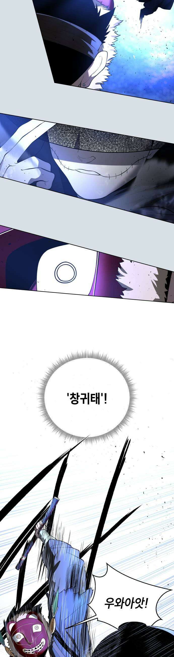 사람의 탈 2부 9화． 념1 13