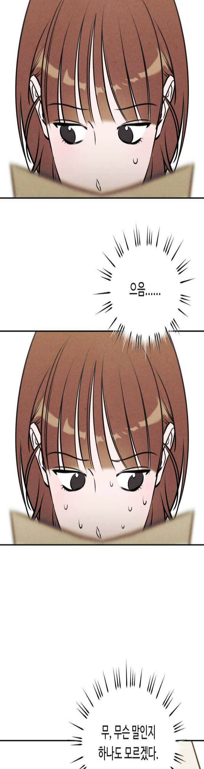 불 빌려드릴까요? 68화 2