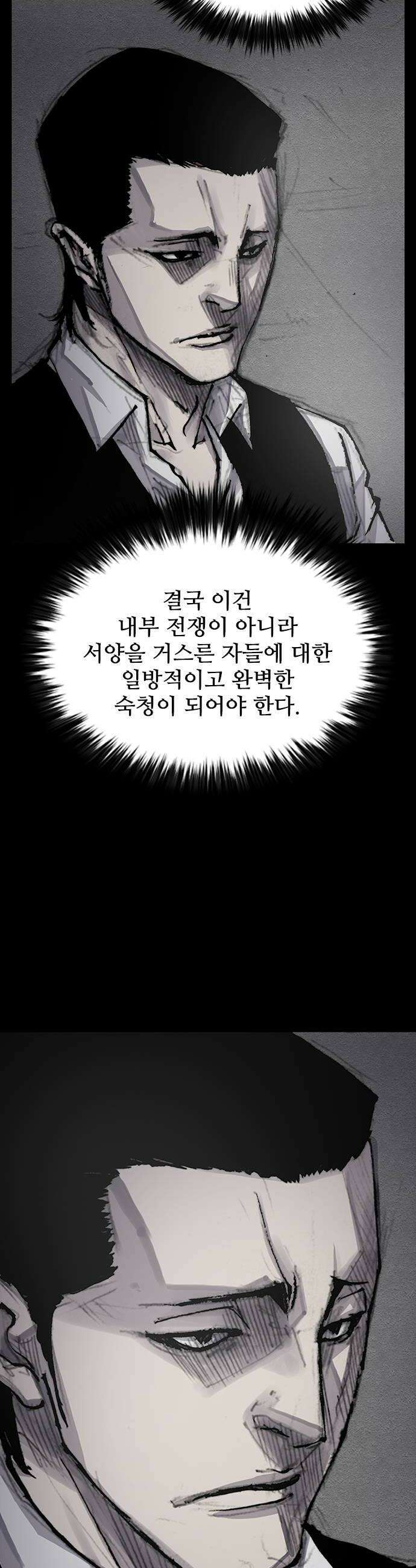 블러드레인3 20화 6
