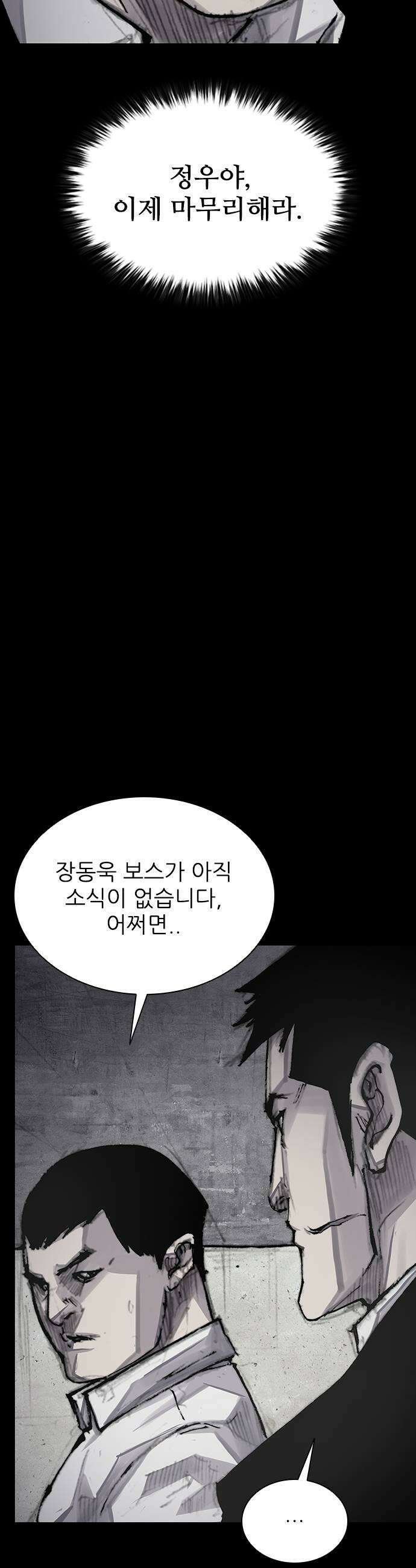 블러드레인3 20화 7