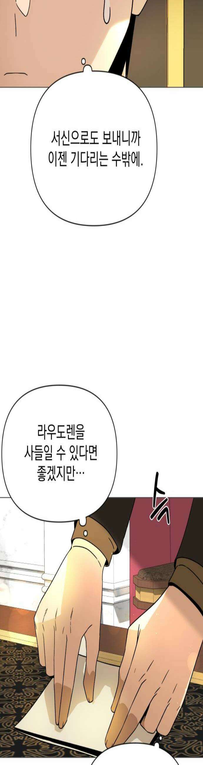 사표내고 이계에서 힐링합니다 114화 : 새로운 포털 3